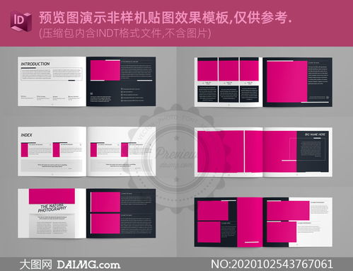 相冊(cè)圖文頁(yè)面布局版式設(shè)計(jì)模板素材 打造視覺(jué)與敘事的完美融合