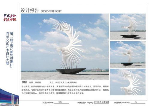 以發(fā)展郵輪文化促青年交流 第二屆南沙郵輪母港杯青年文化藝術設計大賽圓滿落幕